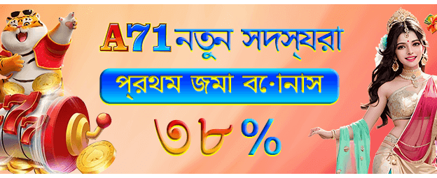 সেরা গেমিং অভিজ্ঞতা ck6666-এ banner image