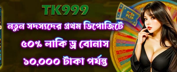 ck6666লগইন করুন এবং বোনাস পান banner image