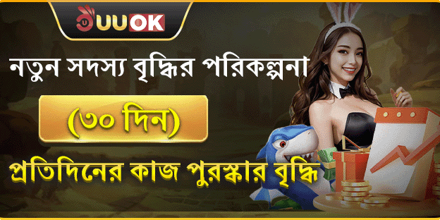 বন্ধুকে রেফার করুন বোনাস promotion banner