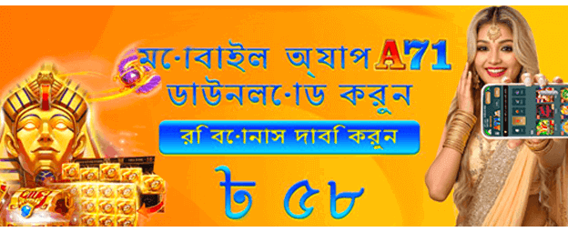 আজই যোগ দিন এবং জিতুন banner image